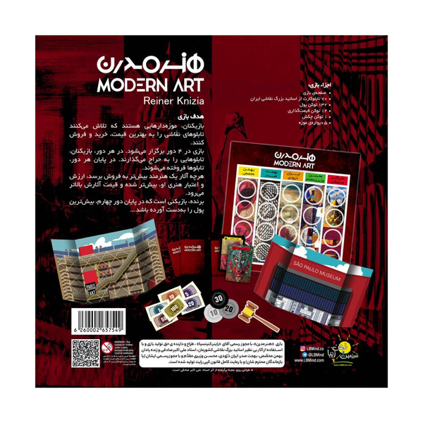 بازی هنر مدرن Modern Art