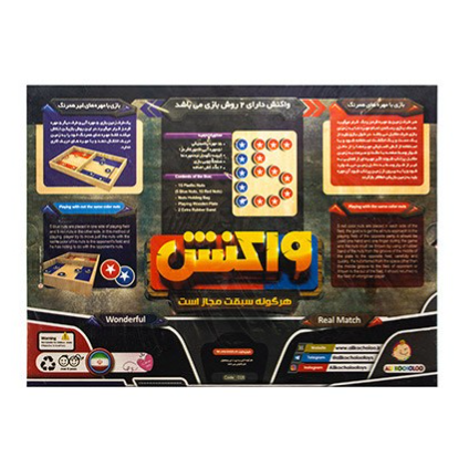 بازی واکنش (vakonesh)