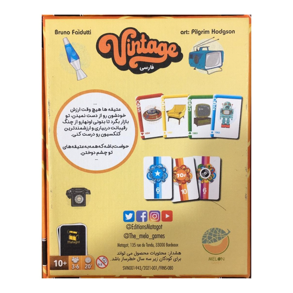 بازی وینتج Vintage