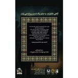 بازی پرونده آخرین سکانس