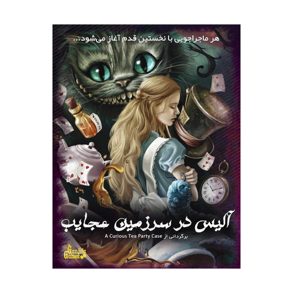 بازی پرونده آلیس در سرزمین عجایب