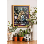 بازی پرونده آلیس در سرزمین عجایب