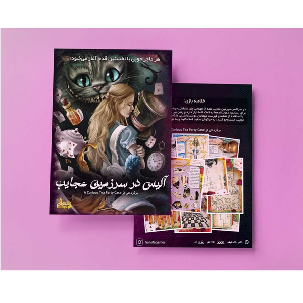 بازی پرونده آلیس در سرزمین عجایب