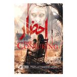 بازی پرونده احضار The Conjuring