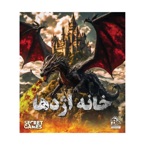 بازی ایرانی پرونده خانه اژدها