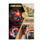 بازی پرونده دوتایی جیغ در ونیز و تماس اضطراری از فضا