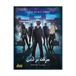 بازی پرونده سرقت در لندن