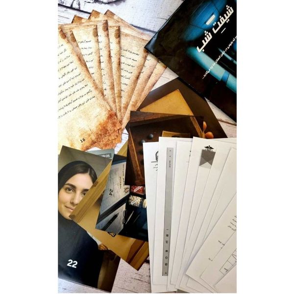 بازی پرونده شیفت شب