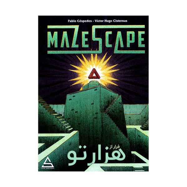 بازی پرونده فرار از هزارتو Mazescape