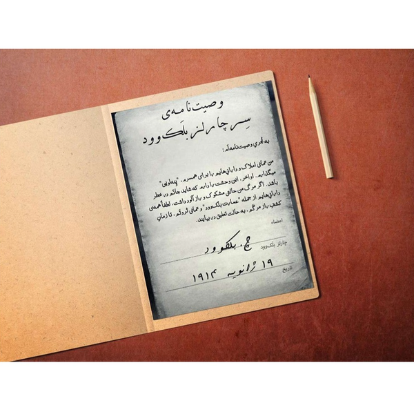 بازی پرونده قتل در عمارت