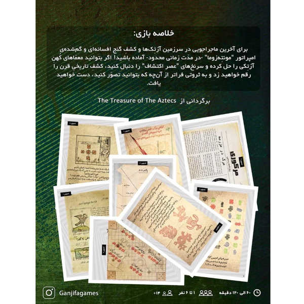 بازی پرونده معبد آزتک ها