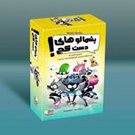 بازی پشمالوهای دست کج Fruit Fight