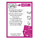 بازی چیکادو That's Not a Hat