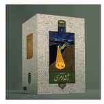 بازی ایرانی ژاندارمری