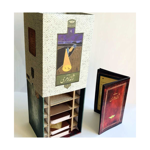 بازی ایرانی ژاندارمری