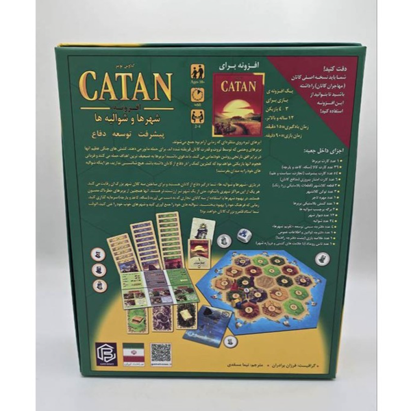بازی کاتان: شهرها و شوالیه ها Catan: Cities & Knights