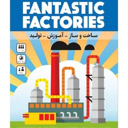بازی فکری کارخانه های شگفت انگیز Fantastic Factories