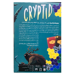 بازی کریپتید (Cryptid)