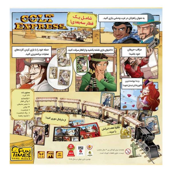 بازی کلت اکسپرس Colt Express