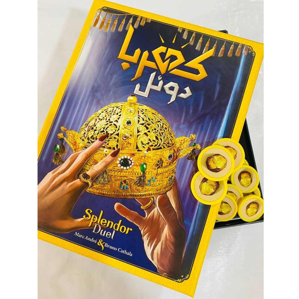 بازی کهربا دوئل (Splendor Duel)