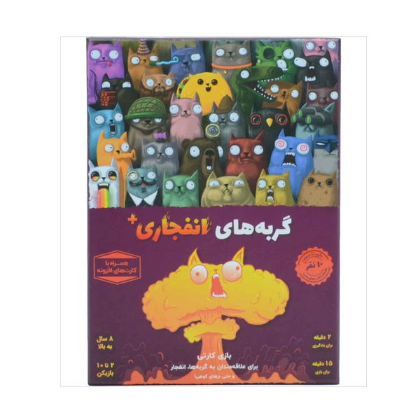 بازی گربه های انفجاری پلاس (exploding kittens Plus)