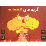 بازی گربه های انفجاری (exploding kittens)