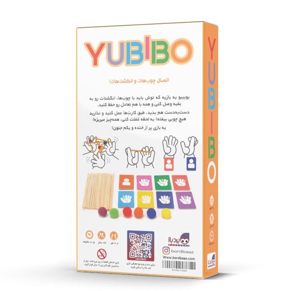 بازی یوبیبو Yubibo