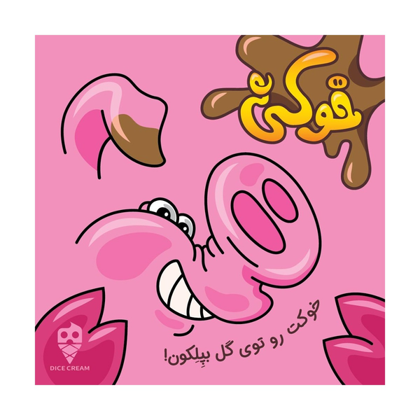 بازی خوکی  pig