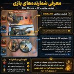 بازی دایس ترون فصل دوم مبارزه اول Dice Throne S2 B1