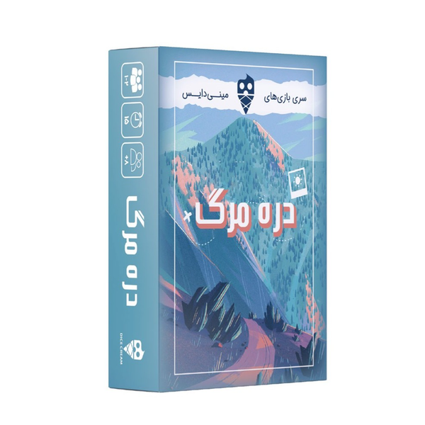 بازی دره مرگ Death Valley