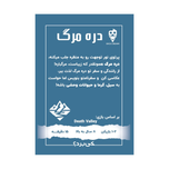 بازی دره مرگ Death Valley