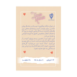 بازی دسته گل (Tussie Mussie)