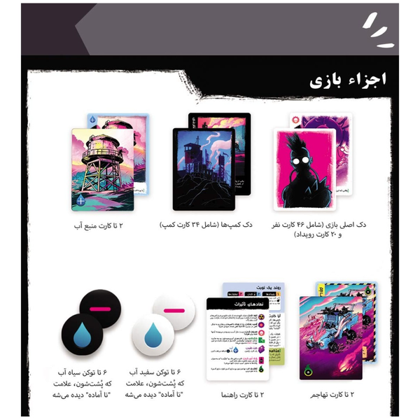 بازی ردلندز (radlands)