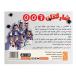 بازی شارلاتان 007 Die Fiesen 7