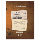 بازی شرلوک هلمز کارآگاه مشاور پرونده سرباز حلبی