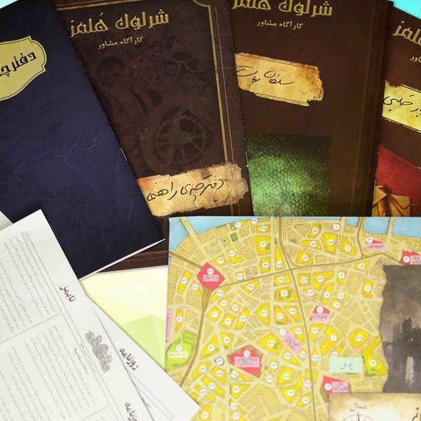 بازی شرلوک هلمز کارآگاه مشاور پرونده سلطان مهمات