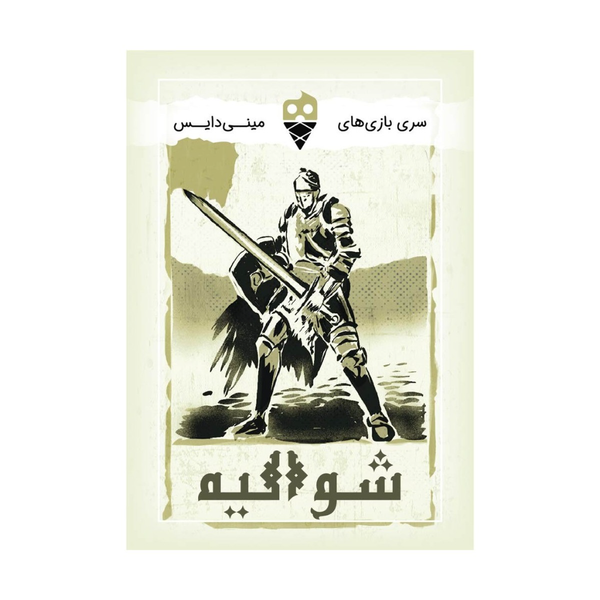 بازی شوالیه Rage More