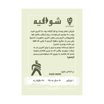 بازی شوالیه Rage More