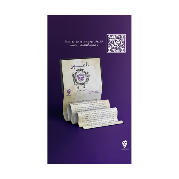 بازی طاعون (plague card game)