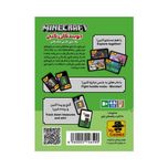 بازی ماینکرفت جویندگان گنج Minecraft Explorers