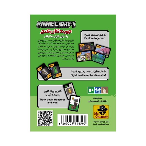 بازی ماینکرفت جویندگان گنج Minecraft Explorers