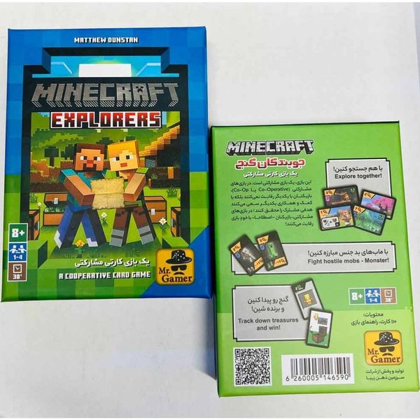 بازی ماینکرفت جویندگان گنج Minecraft Explorers