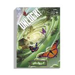 بازی معمایی آنلاک اثر پروانه ای Unlock Lost in the Time Warp