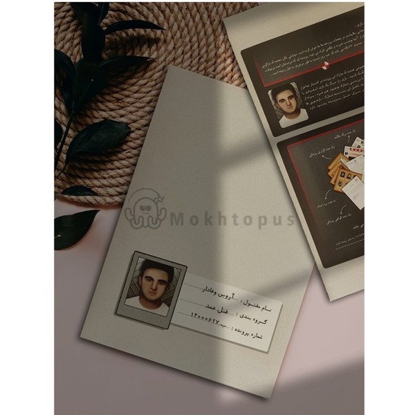 بازی معمایی پرونده آروین وفادار