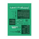 بازی معمایی پرونده آزمایشگاه 47 Lab47