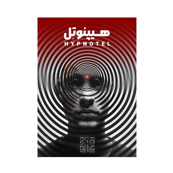 بازی معمایی پرونده جنایی هیپنوتل