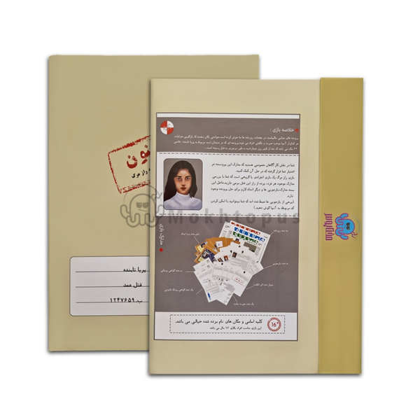 بازی معمایی پرونده جنون