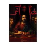 بازی معمایی پرونده شام آخر The Last Supper