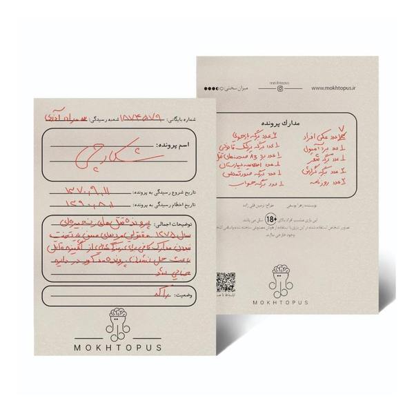 بازی معمایی پرونده شکارچی