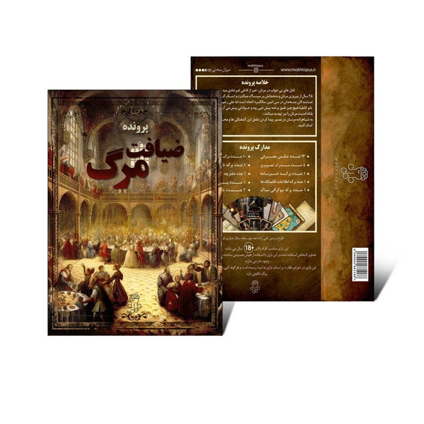 بازی معمایی پرونده ضیافت مرگ